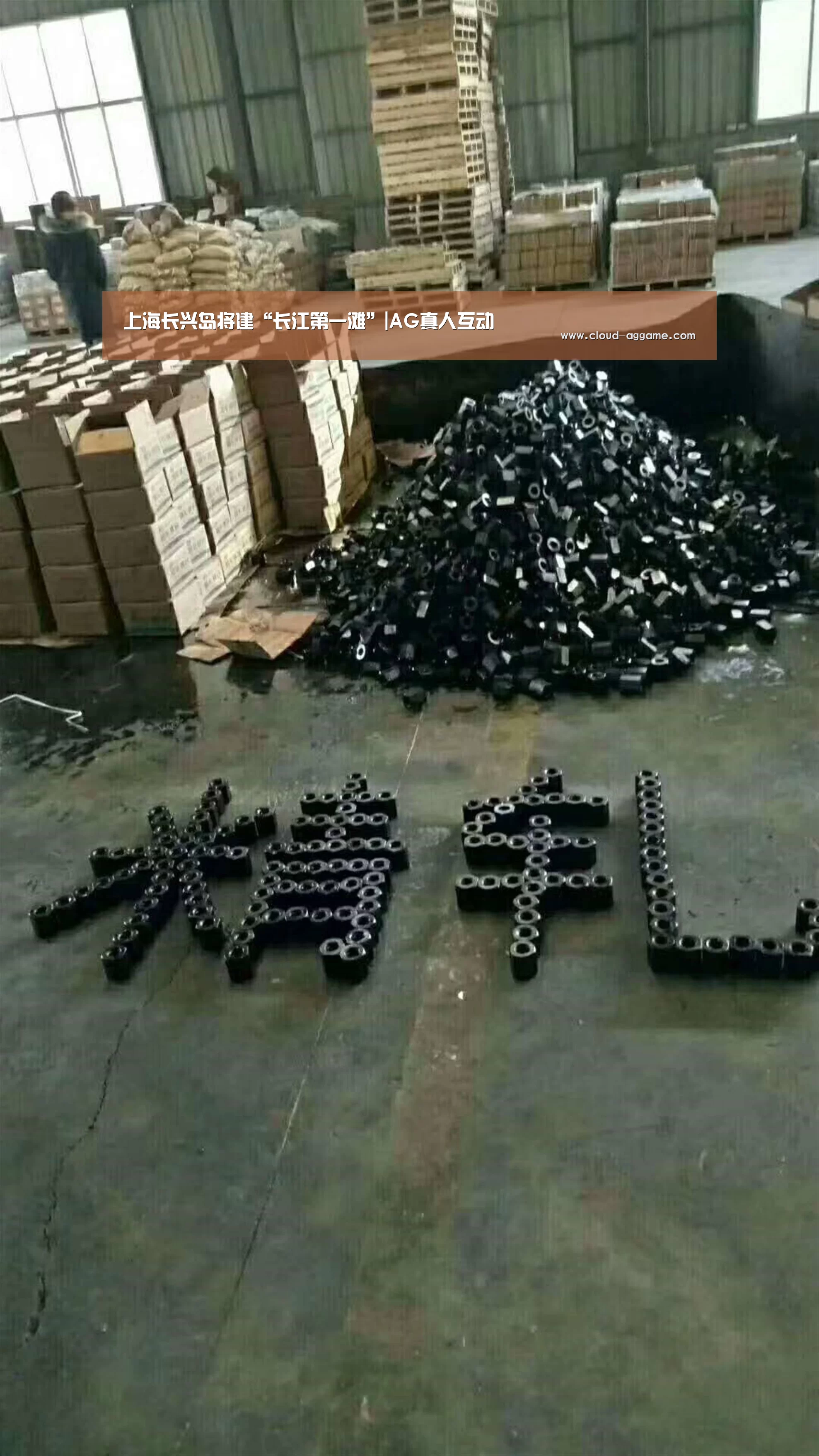 上海长兴岛将建“长江第一滩”|AG真人互动(图1) AG真人娱乐