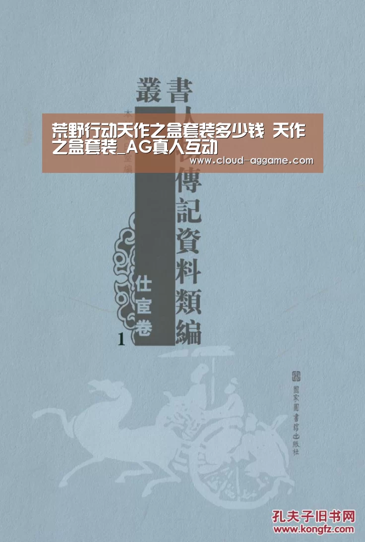 荒野行动天作之盒套装多少钱 天作之盒套装_AG真人互动(图2) AG真人互动