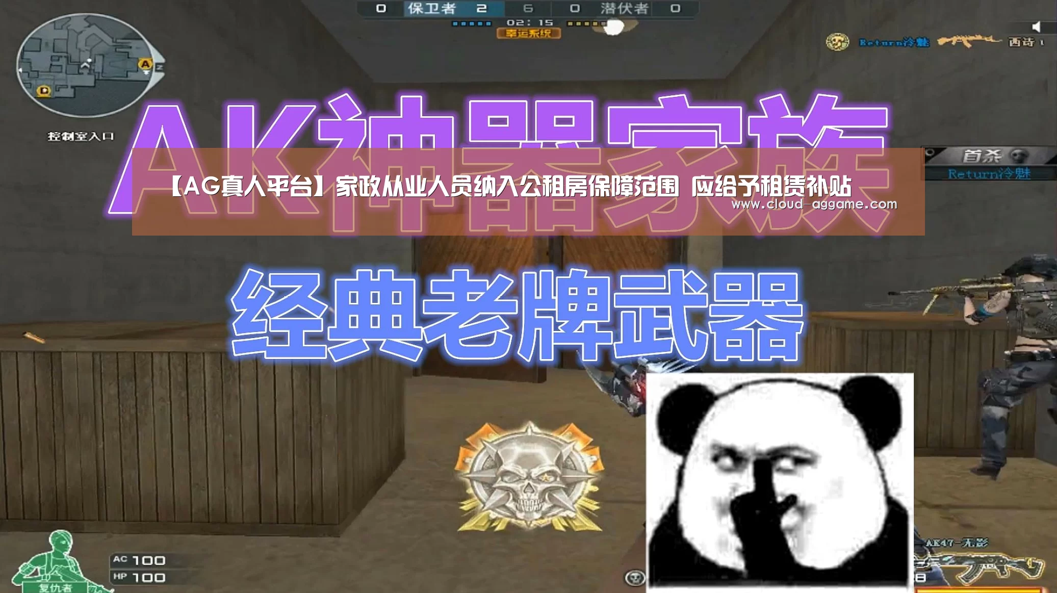【AG真人平台】家政从业人员纳入公租房保障范围 应给予租赁补贴(图2) AG真人互动