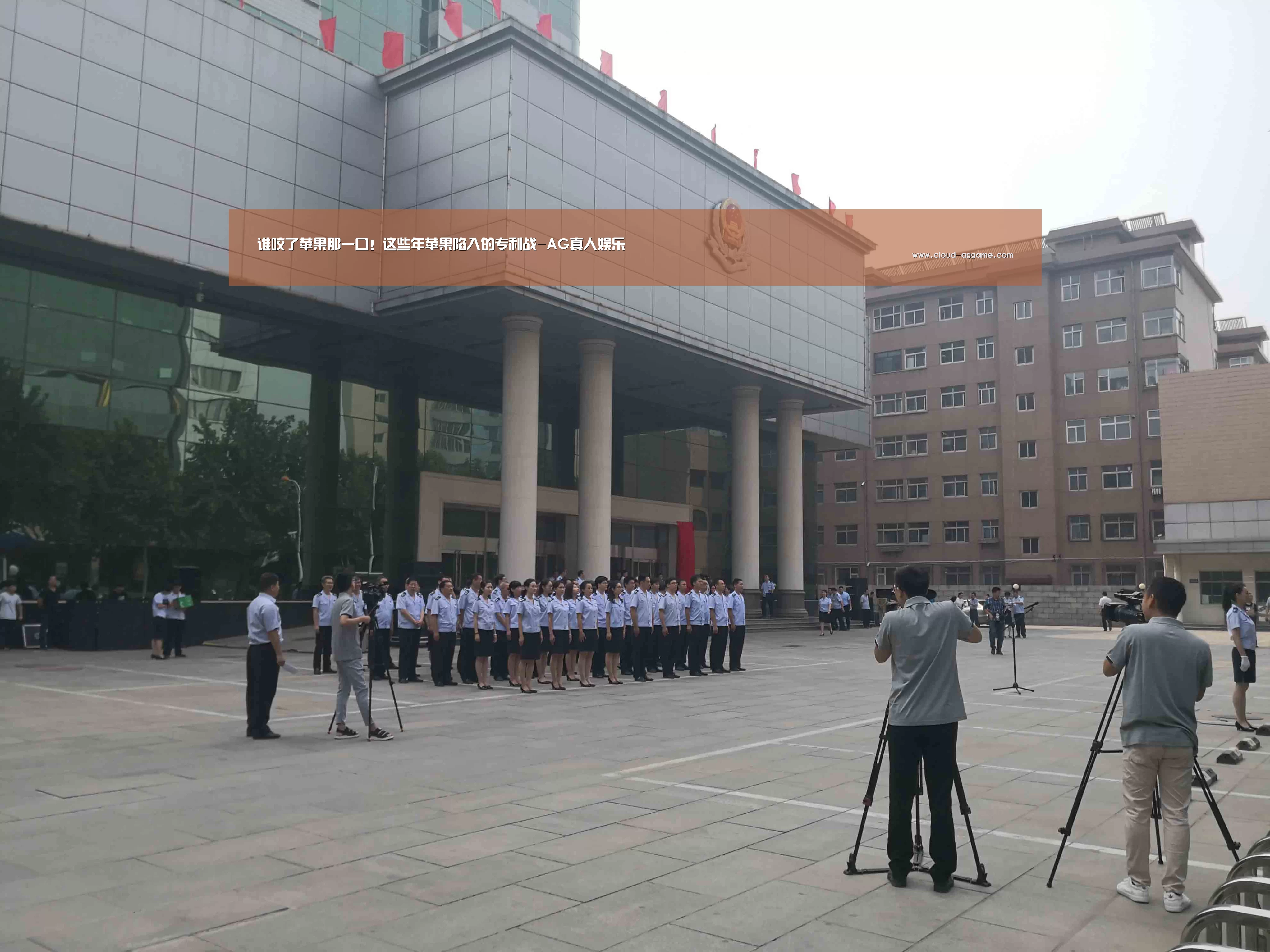 谁咬了苹果那一口!这些年苹果陷入的专利战-AG真人娱乐(图1) AG真人平台