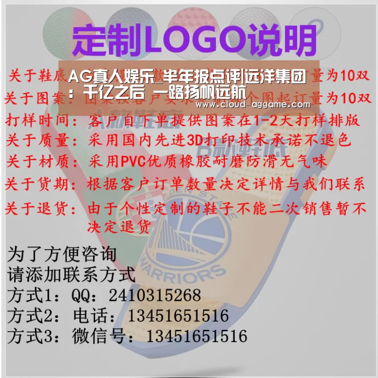 AG真人娱乐_半年报点评|远洋集团:千亿之后 一路扬帆远航(图1) AG真人